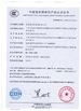 La CINA WENGYUAN HENGHUI CHEMICAL COATING CO.,LTD. Certificazioni