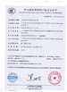 La CINA WENGYUAN HENGHUI CHEMICAL COATING CO.,LTD. Certificazioni