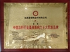 La CINA WENGYUAN HENGHUI CHEMICAL COATING CO.,LTD. Certificazioni